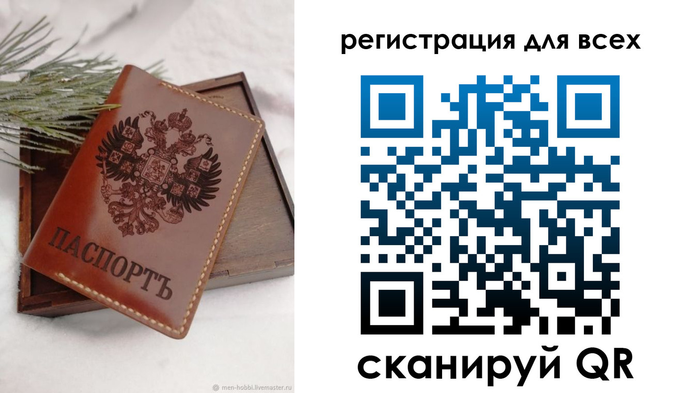 временная регистрация поиск в Лодейном Поле