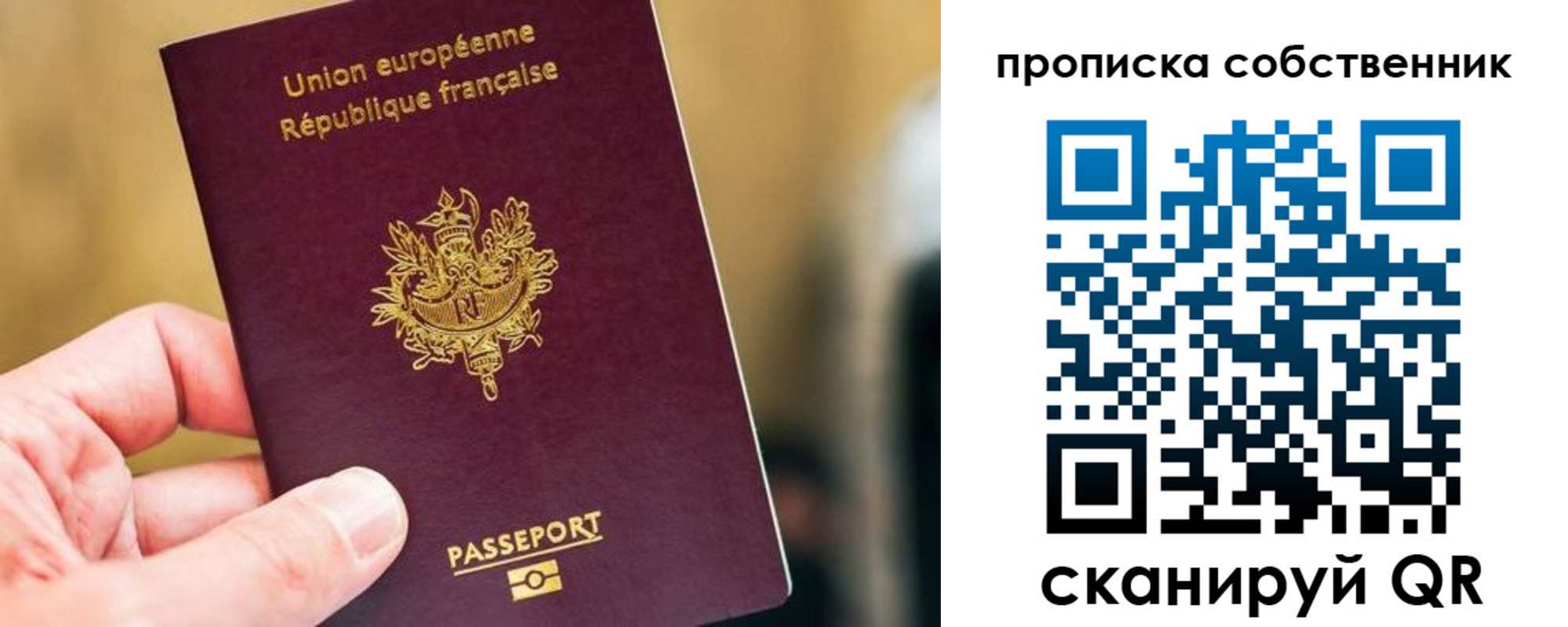 временная регистрация в квартире в Лодейном Поле