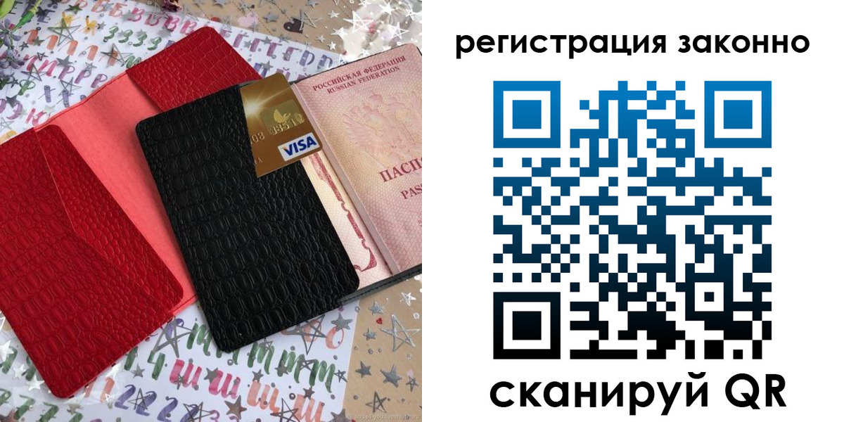 прописка поиск в Лодейном Поле