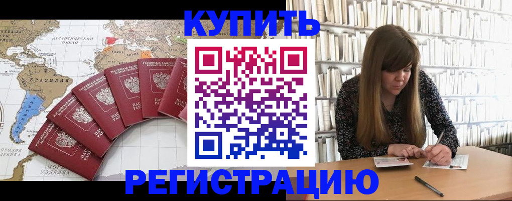 прописка для военкомата в Лодейном Поле