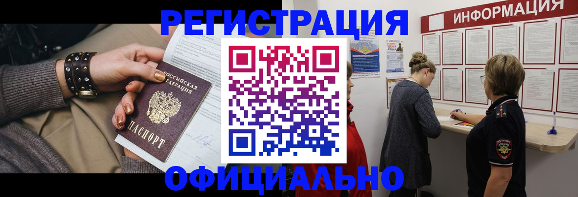 прописка штамп в Лодейном Поле