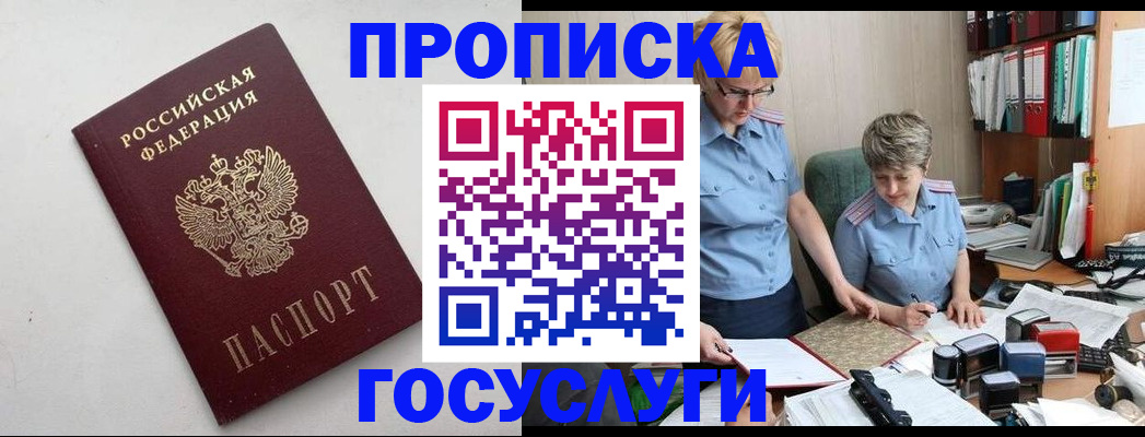 временная регистрация в квартире в Лодейном Поле