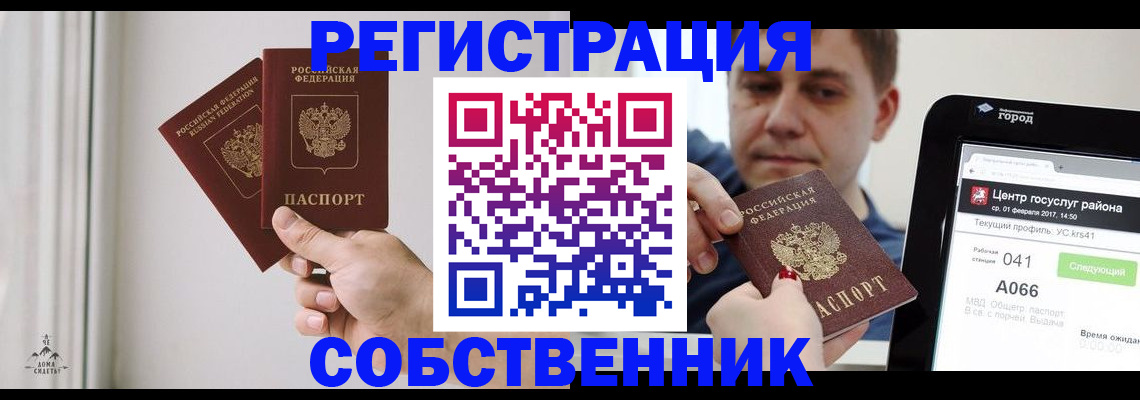 прописка для работы в Лодейном Поле