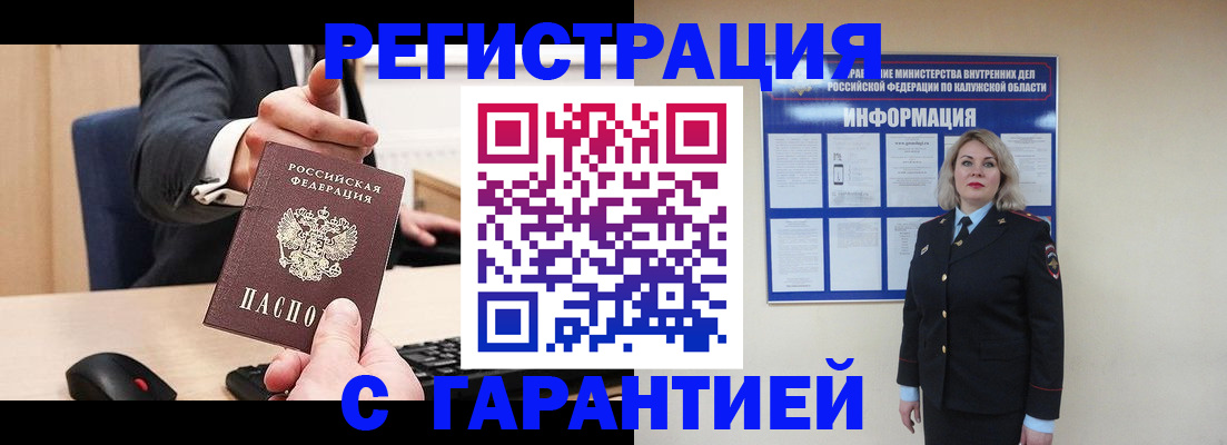 временная регистрация в Лодейном Поле