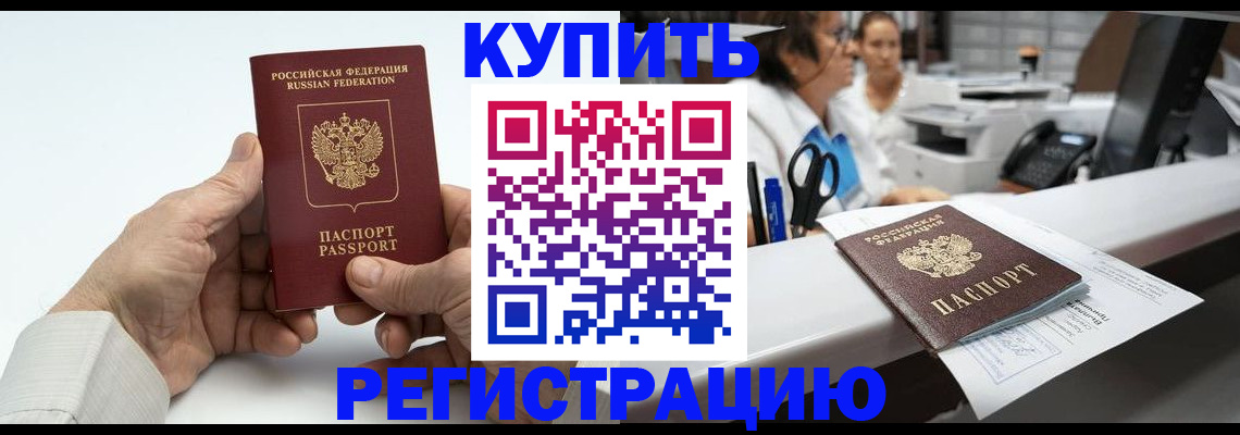 прописка иностранных граждан в Лодейном Поле