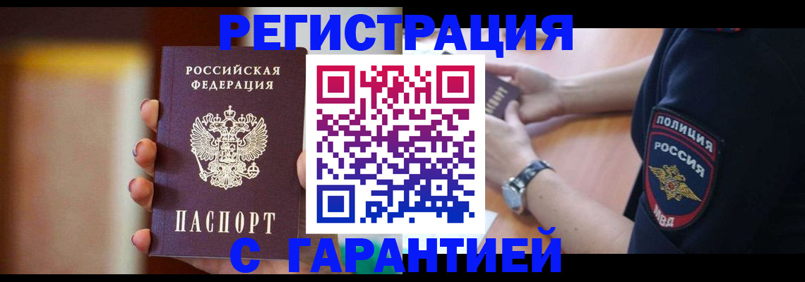 прописка в квартире в Лодейном Поле
