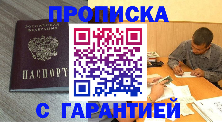 прописка поиск в Лодейном Поле