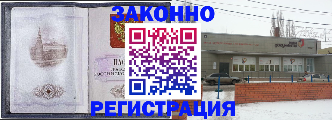 временная регистрация 2025 в Лодейном Поле